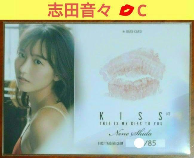 奥山かずさvol.2】生キスカードC 31/61 kiss トレーディングカード